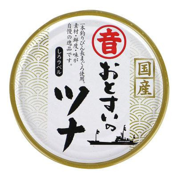 80g×1個 オトスイ おとすいのツナ しろラベル