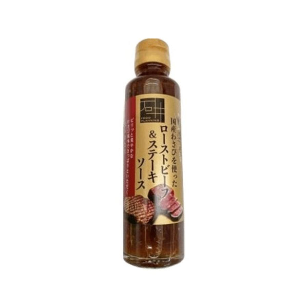⚠️残りわずか⚠️150ml×1個 いしいフードプランニング ローストビーフ&ステーキソース