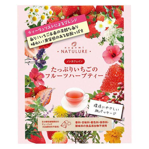 7.5g×1個 大和 nagomi-NATULURE たっぷりいちごのフルーツハーブティー