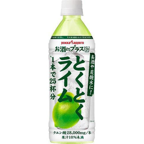 500ml×1個 ポッカサッポロフード&ビバ お酒にプラス とくとくライム