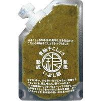 80g×1個 いぶし銀 粗挽熟成青柚子こしょう 0095