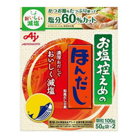 【2個セット】100g×2個 味の素 お塩控えめの ほんだし 0095