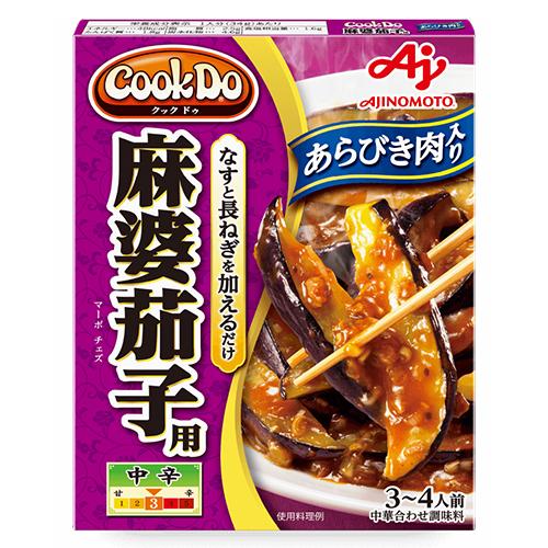 120g×1個 味の素 Cook Do 粗挽肉入麻婆茄子用 0095