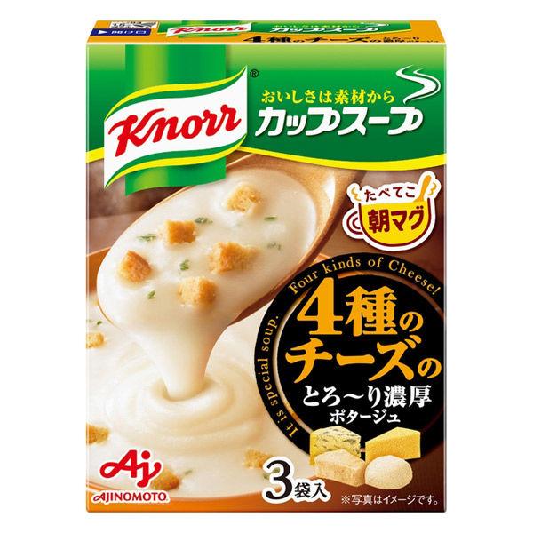 55.2g×1個 味の素 クノール カップスープ 4種のチーズのとろ〜り濃厚ポタージュ 0095
