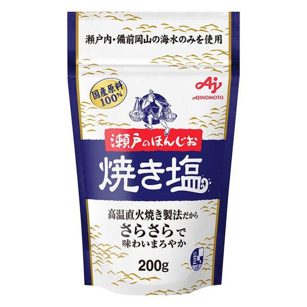 200g×1個 味の素 瀬戸のほんじお 焼き塩