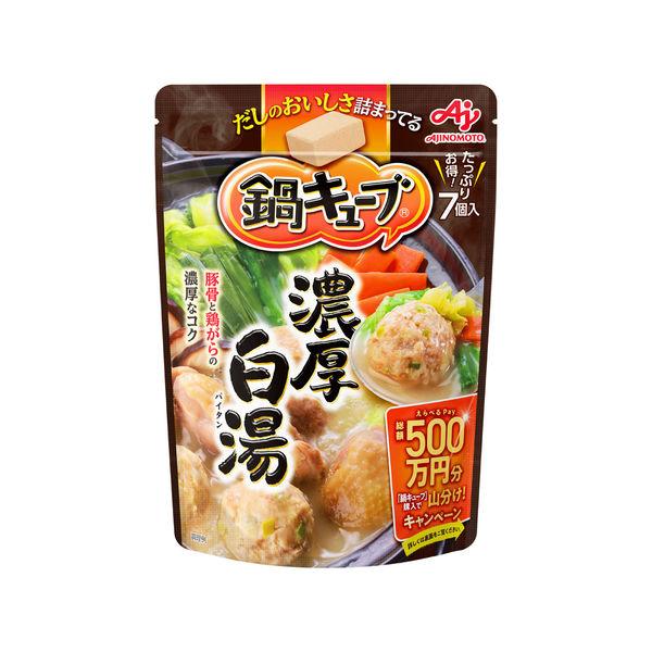64g×1個 味の素 鍋キューブ 濃厚白湯 0095