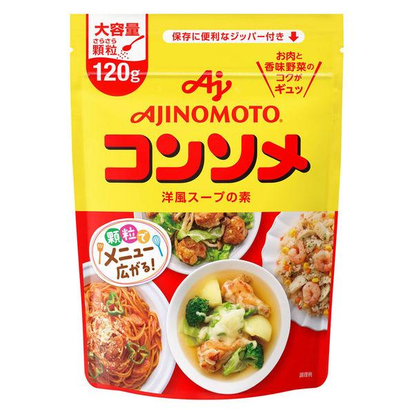 120g×1個 味の素 コンソメ顆粒 0095