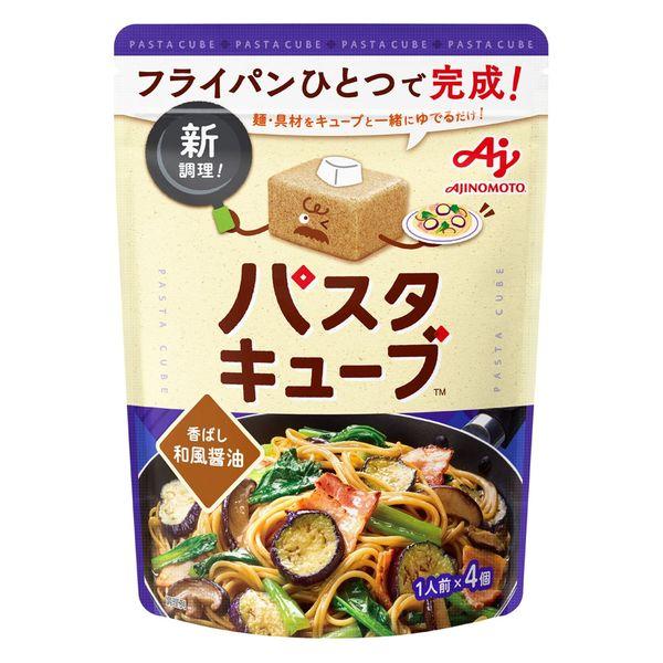⚠️残りわずか⚠️39g×1個 味の素 パスタキューブ 香ばし和風醤油 0095