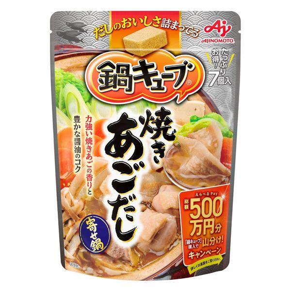 58g×1個 味の素 鍋キューブ 焼きあごだし 0095