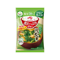 11.1g×1個 味の素 具たっぷり味噌汁 ほうれん草 減塩 0095