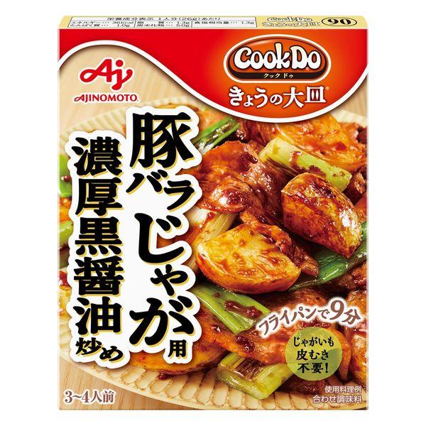 90g×1個 味の素 CookDo きょうの大皿 豚バラじゃが用