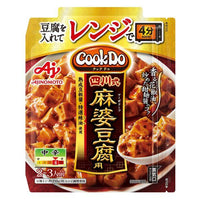 75g×1個 味の素 CookDo レンジでつくる 四川式麻婆豆腐用 0095