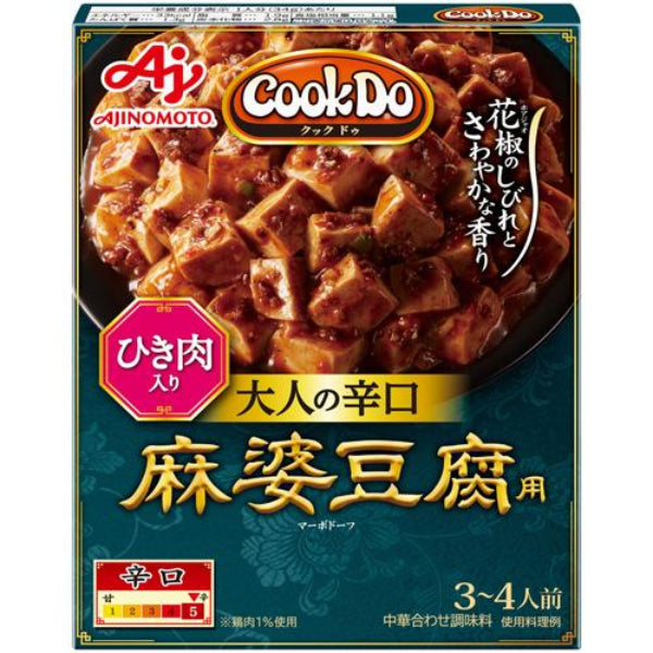 ⚠️残りわずか⚠️120g×1個 味の素 CookDo ひき肉入り麻婆豆腐用 大人の辛口