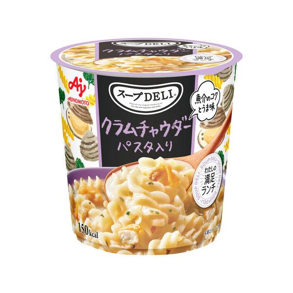37.5g×1個 味の素 クノール スープDELI クラムチャウダー パスタ入り
