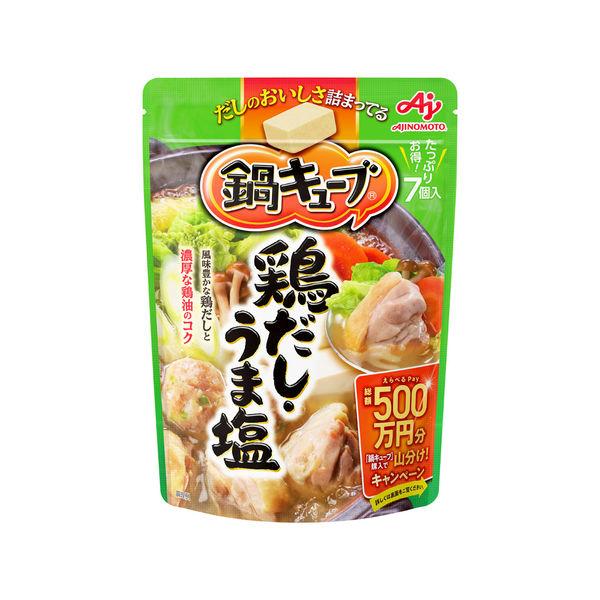 51g×1個 味の素 鍋キューブ 鶏だし・うま塩 0095