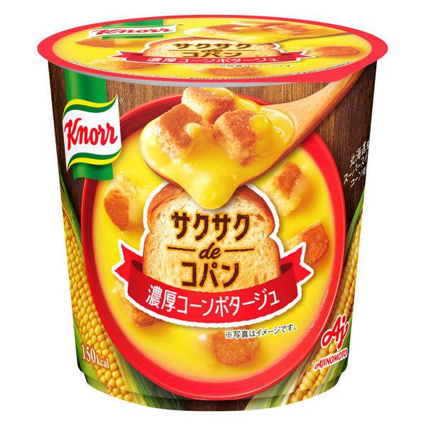 33.6g×1個 味の素 クノール サクサクdeコパン 濃厚コーンポタージュ 北海道産スーパースイートコーン使用