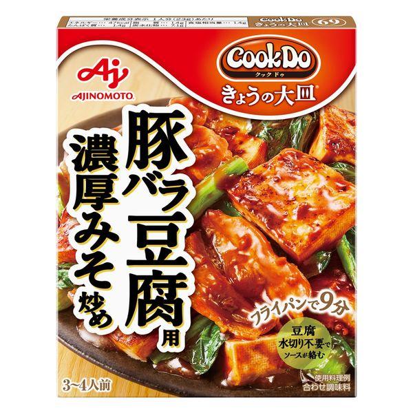80g×1個 味の素 CookDo きょうの大皿 豚バラ豆腐用