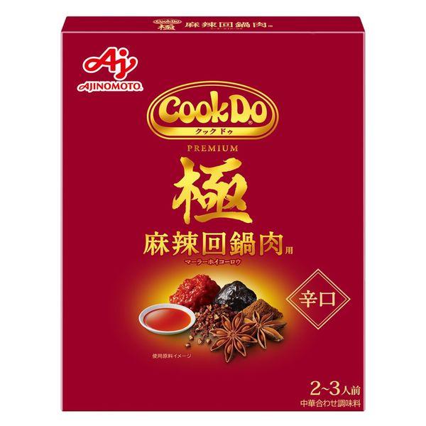🔥残りわずか🔥【2個セット】100g×2個 味の素 CookDo 極 プレミアム 麻辣回鍋肉用 0095