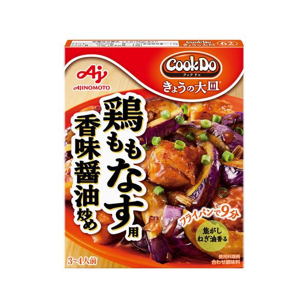 90g×1個 味の素 Cook Do きょうの大皿 鶏ももなす用 0095