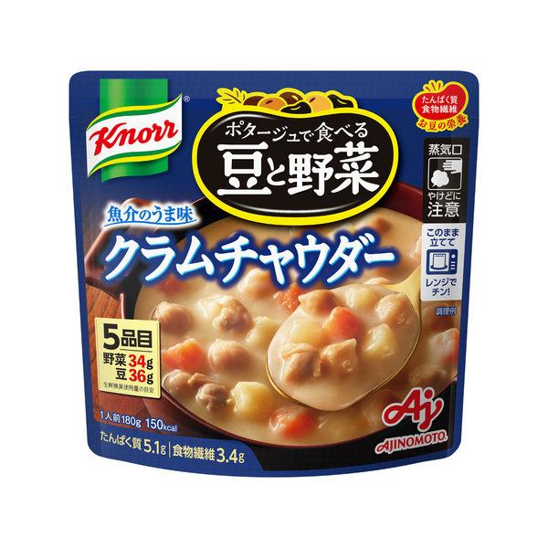 180g×1個 味の素 クノール ポタージュで食べる豆と野菜 クラムチャウダー 0095