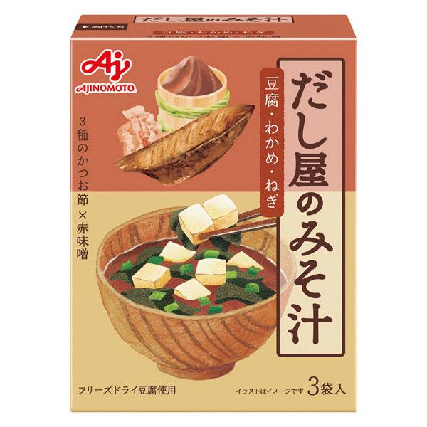 28.8g×1個 味の素 だし屋のみそ汁