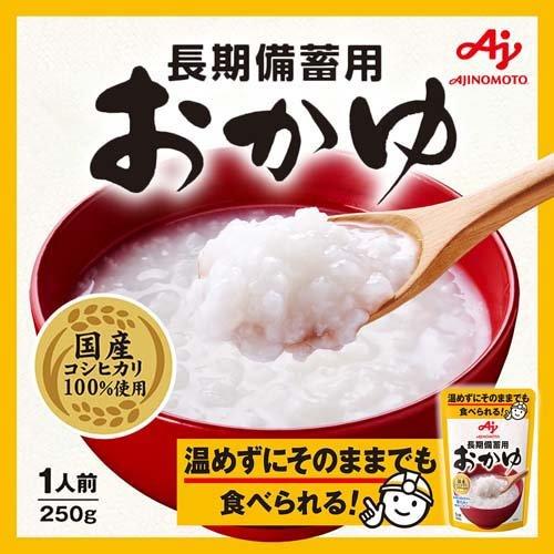 250g×1個 味の素 長期備蓄用おかゆ 0095
