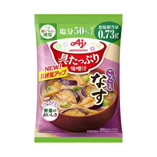 13.2g×1個 味の素 具たっぷり味噌汁 なす 減塩 0095
