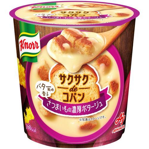 33.60g×1個 味の素 クノール サクサクdeコパン さつまいもの濃厚ポタージュ