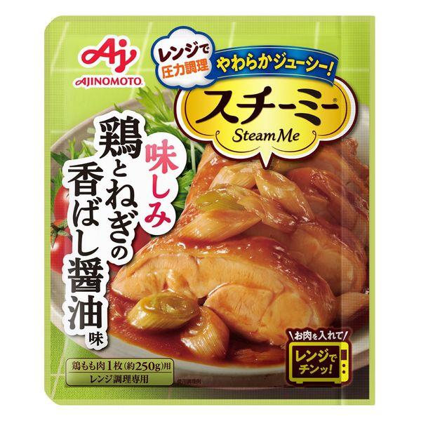 58g×1個 味の素 スチーミー 鶏とねぎの香ばし醤油味 0095