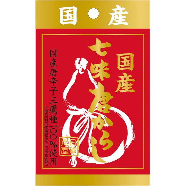 10g×1個 エスビー食品 日賀志屋 袋入り国産七味唐からし