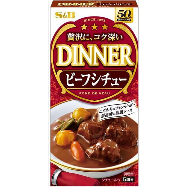 97g×1個 エスビー食品 フォンド・ボー・ディナービーフシチュー