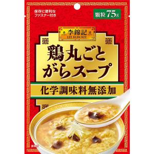 75g×1個 SB 李錦記 鶏丸ごとがらスープ化学調味料無添加 袋 2001