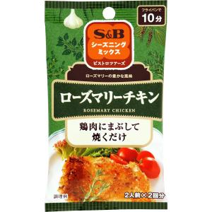 10g×1個 SB SPICE&HERB シーズニング ローズマリーチキン 2001
