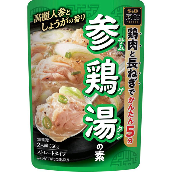 350g×1個 S&B 菜館 参鶏湯の素