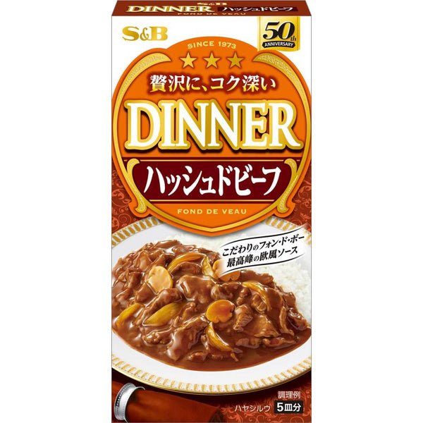 97g×1個 ヱスビー食品 フォン・ド・ボー ディナー ハッシュドビーフ