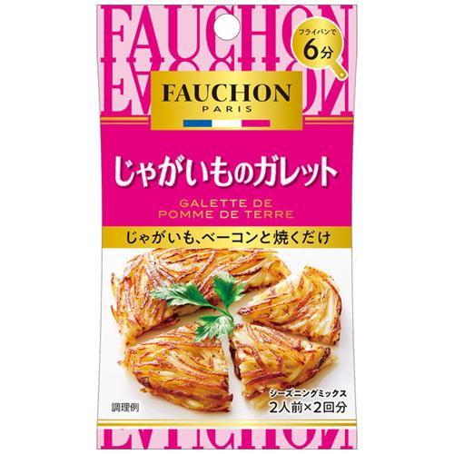 8g×1個 エスビー食品 FAUCHON シーズニング じゃがいものガレット