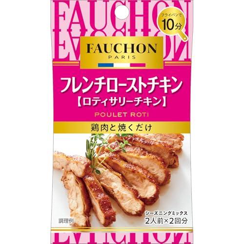 13.4g×1個 エスビー食品 FAUCHON シーズニング フレンチローストチキン
