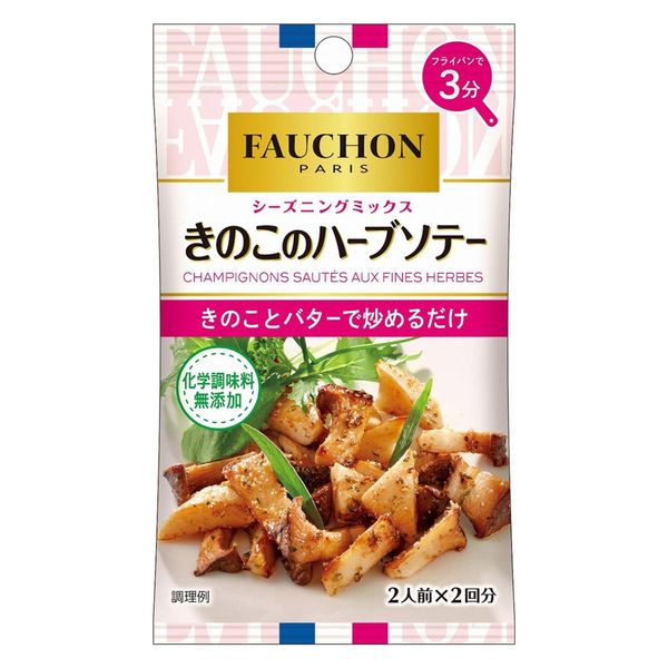 5g×1個 エスビー食品 FAUCHON シーズニング きのこハーブソテー