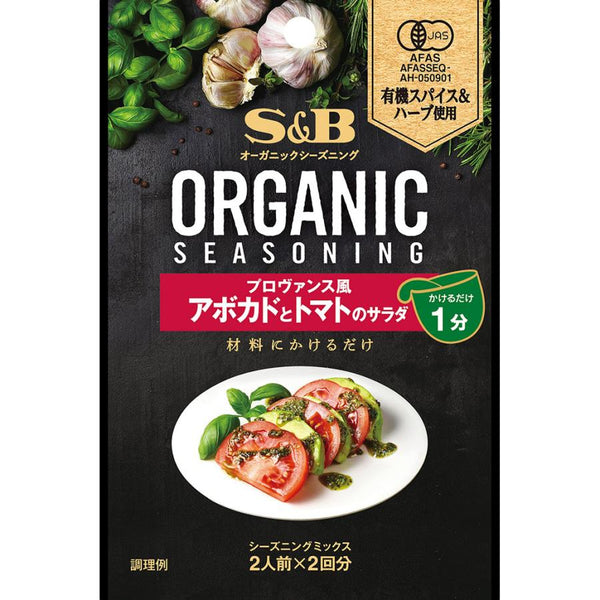 12.4g×1個 エスビー食品 ORGANICシーズニング プロヴァンス風 アボカドとトマトのサラダ