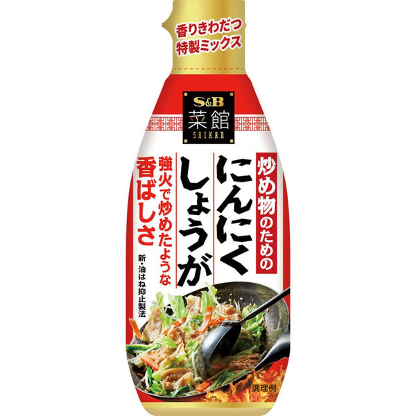 160g×1個 エスビー食品 菜館 炒め物のためのにんにくしょうが