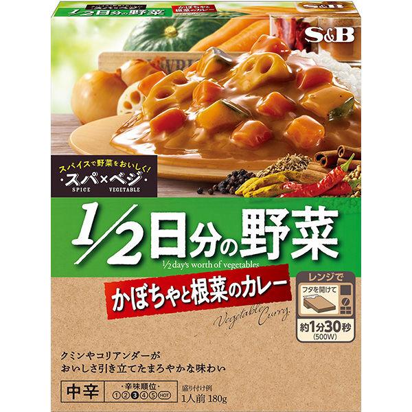 180g×1個 エスビー食品 1/2日分の野菜 かぼちゃと根菜のカレー 中辛