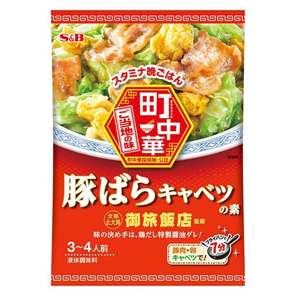 40g×1個 エスビー食品 町中華 豚ばらキャベツの素 0095