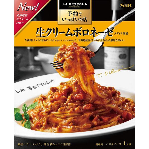 135g×1個 エスビー食品 予約でいっぱいの店の生クリームボロネーゼメディチ家風 0095