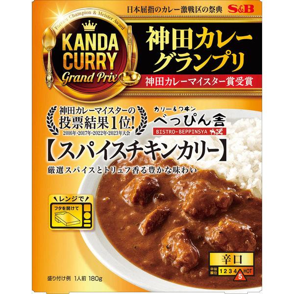 180g×1個 ヱスビー食品 神田カレーグランプリ ビストロべっぴん舎スパイスチキンカリー