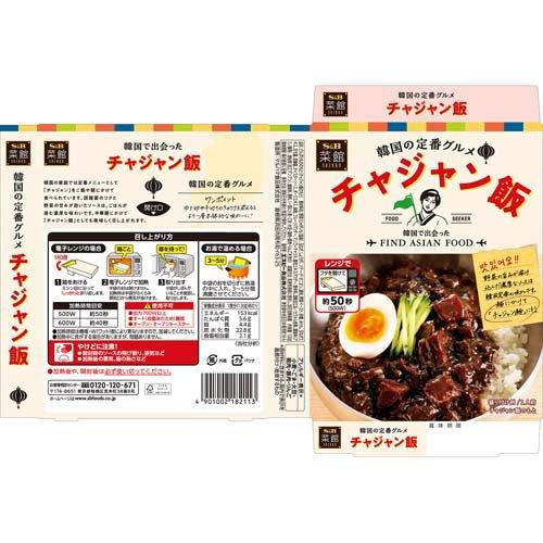 【2個セット】130g×2個 エスビー食品 菜館 チャジャン飯 0095