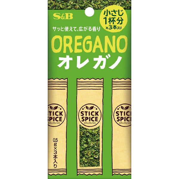 【2個セット】1.5g×2個 エスビー食品 スティックスパイス オレガノ 0095