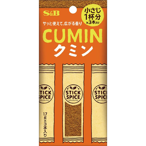 【2個セット】5.1g×2個 エスビー食品 スティックスパイス クミン 0095