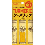 【2個セット】5.4g×2個 エスビー食品 スティックスパイス ターメリック（うこん） 0095