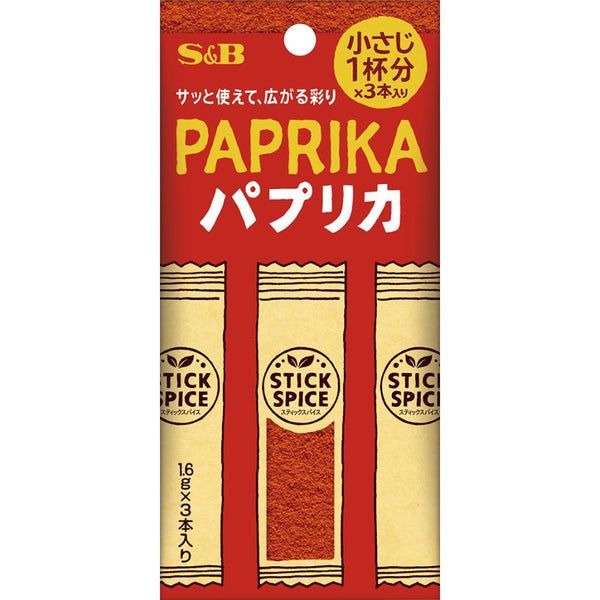 【4個セット】4.8g×4個 エスビー食品 スティックスパイス パプリカ 0095