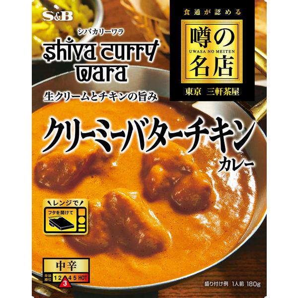 180g×1個 エスビー食品 噂の名店 クリーミーバターチキンカレー